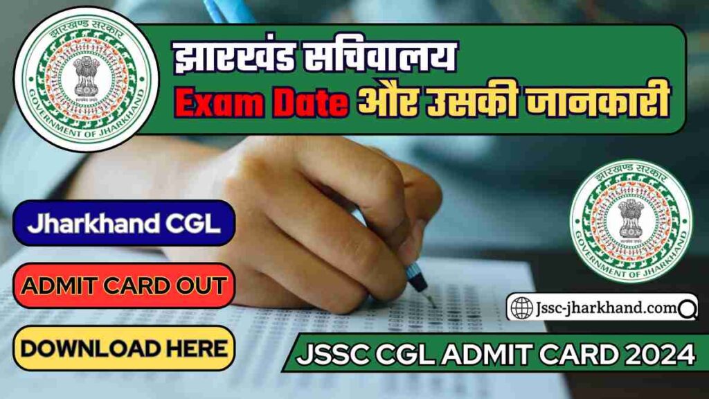 JSSC CGL Exam Date