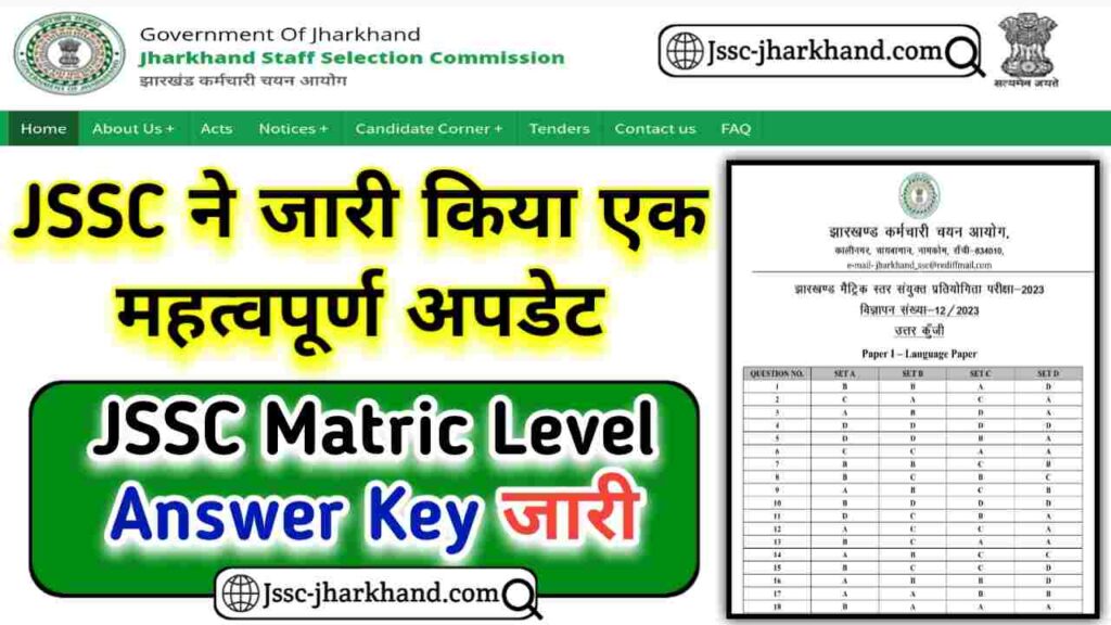 JSSC Matric Level Exam Answer Key 2025