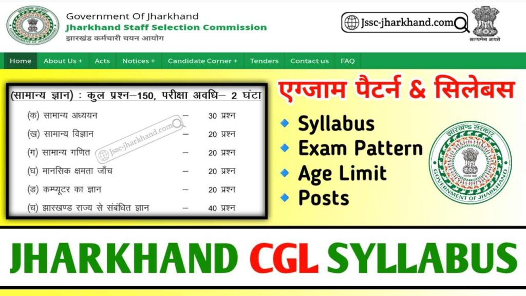 JSSC CGL Syllabus PDF