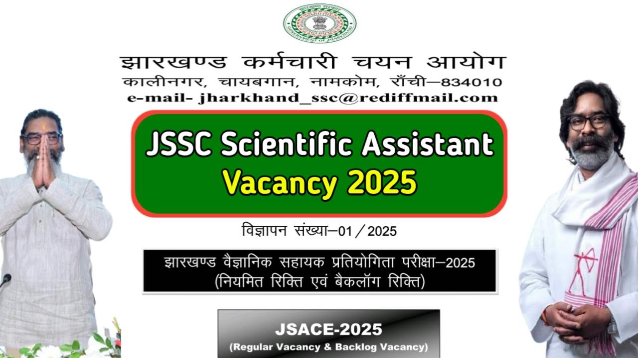 Jharkhand Scientific Assistant Vacancy 2025