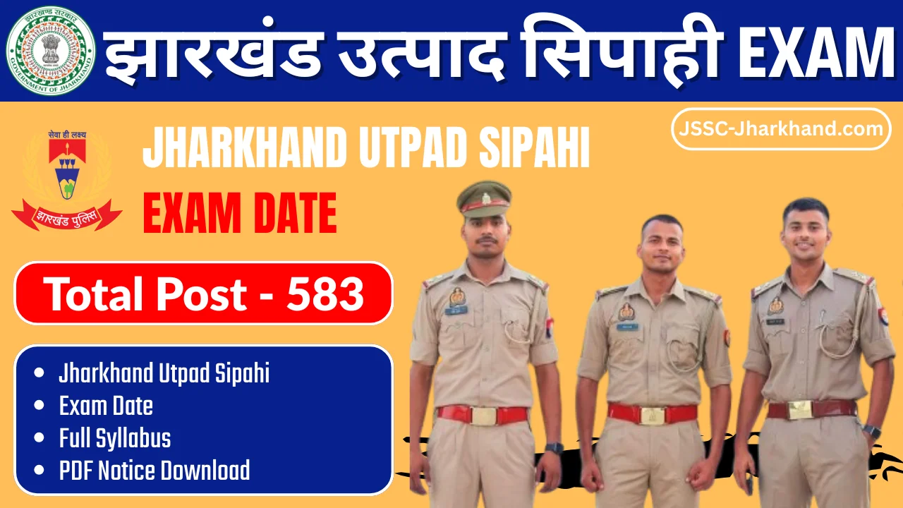 Jharkhand Utpad Sipahi Exam Date