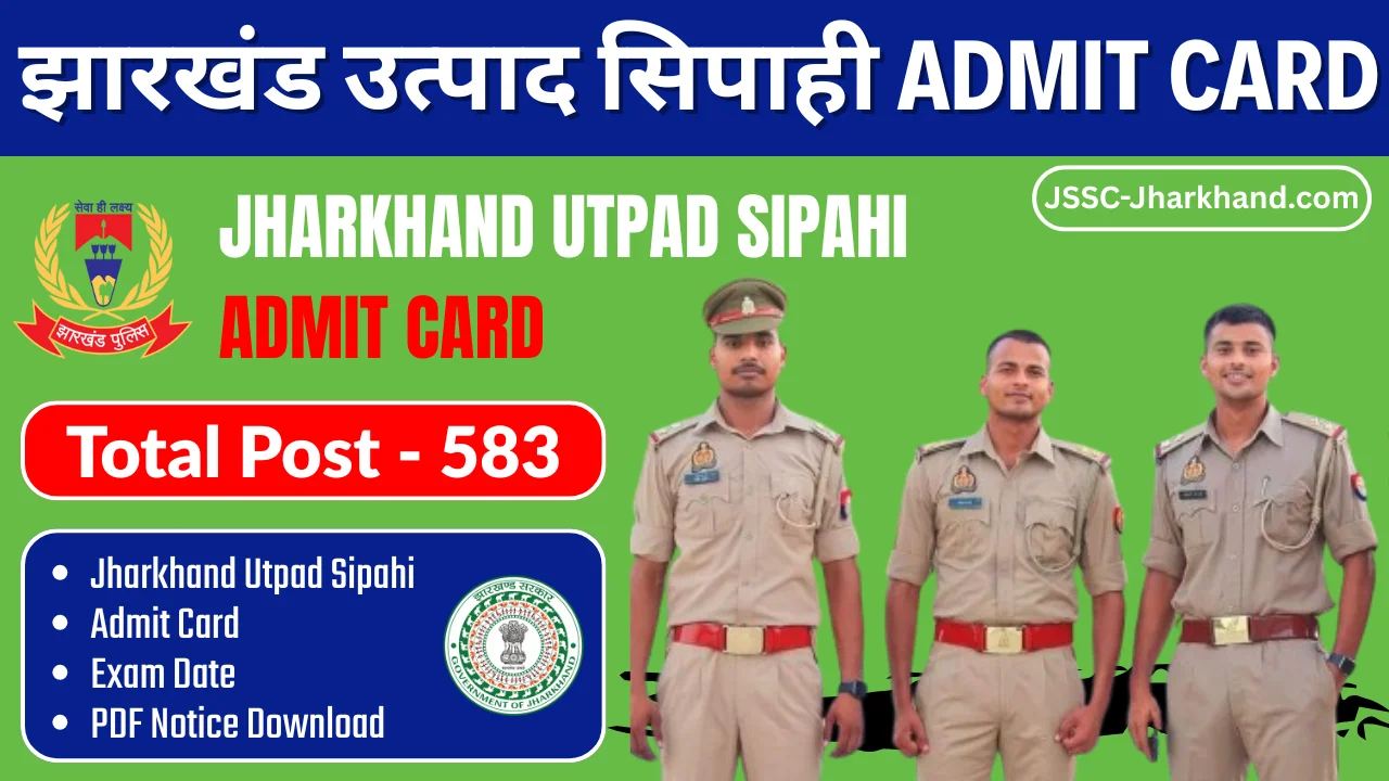 Jharkhand Utpad Sipahi Admit Card