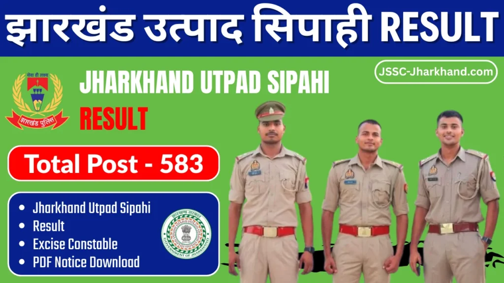 Jharkhand Utpad Sipahi Result